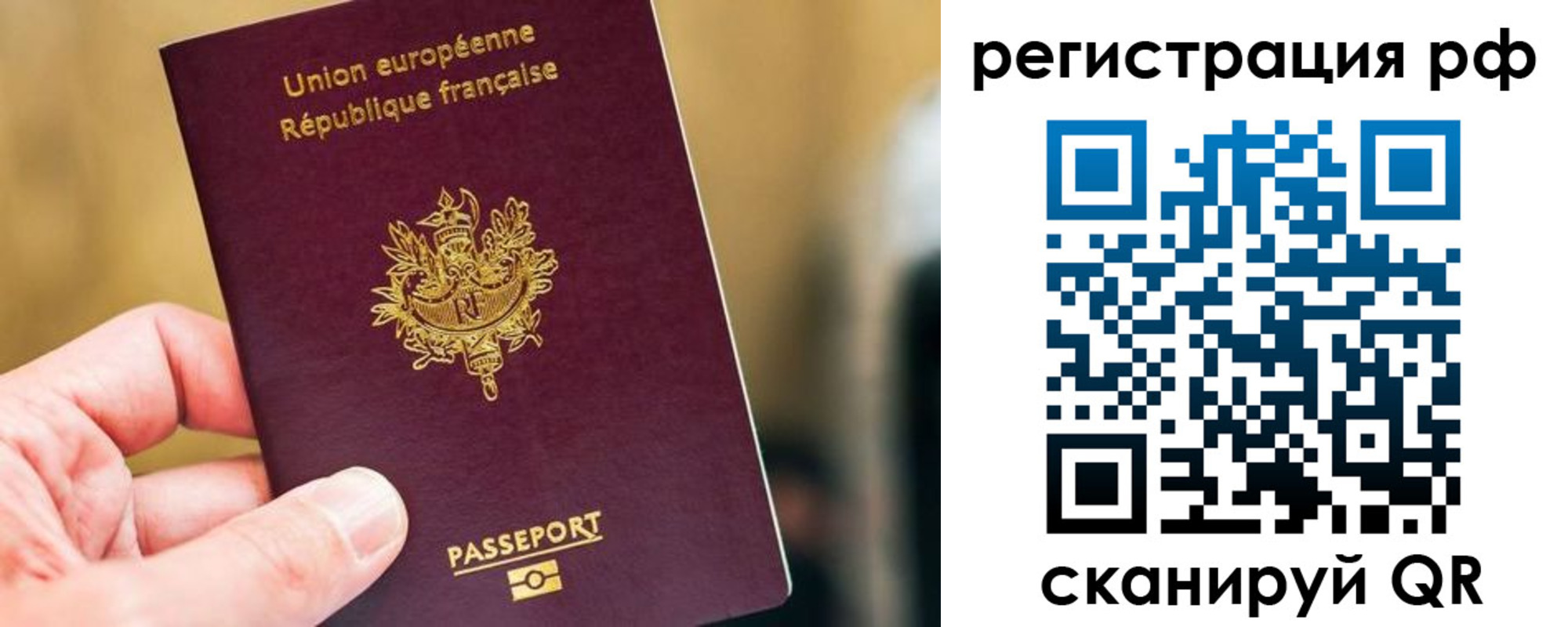 временная регистрация купить в Навашино