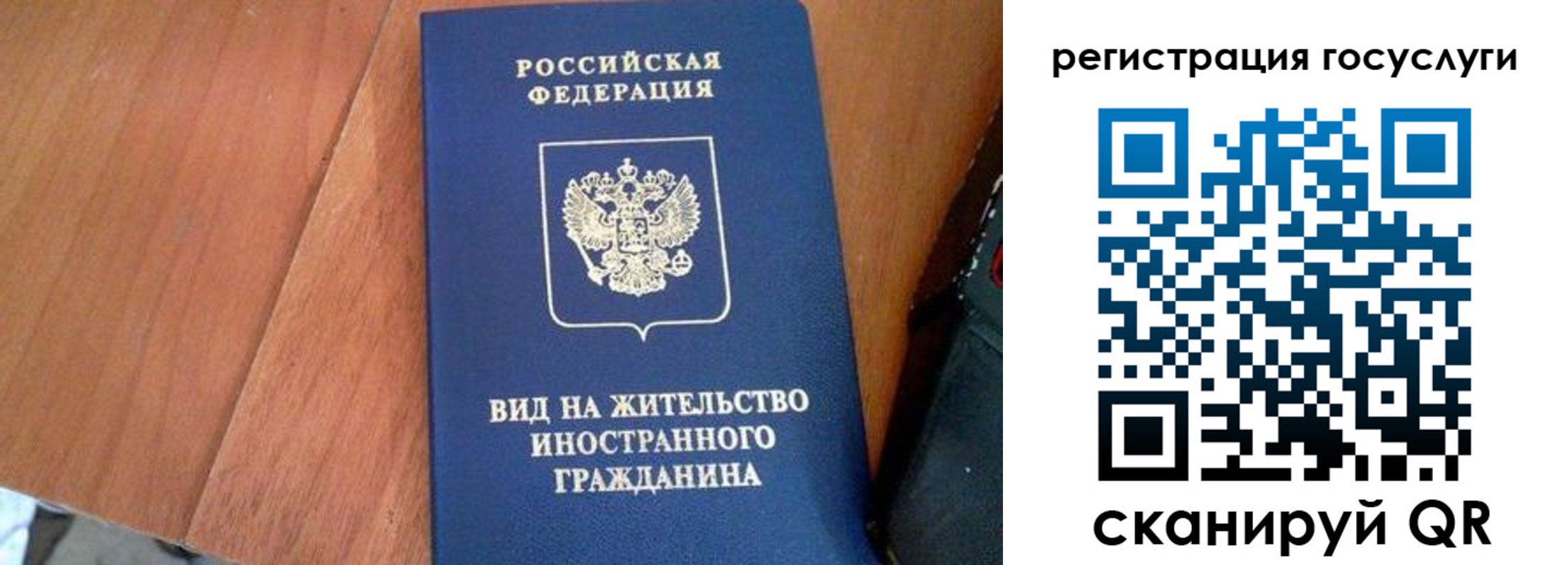 временная регистрация гарантия в Навашино